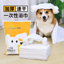 Pet dog disposable bath towel cat towel thickened water-absorbent quick-drying non-stick bathrobe supplies