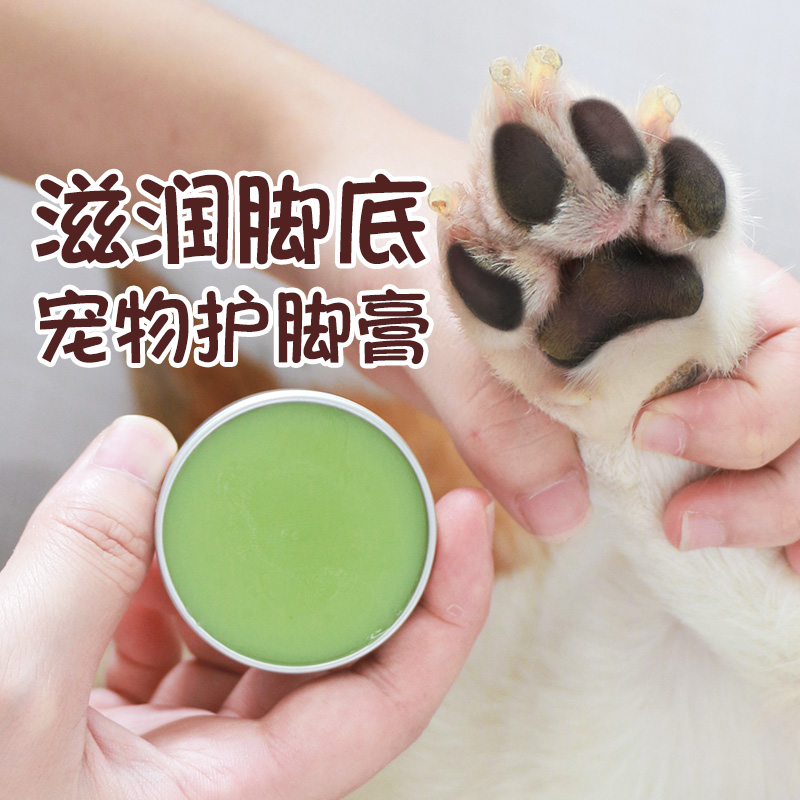 Pet pooch protective foot cream claw moisturizing feet Sole Flesh Cushion Dry Cracked Care Cream Nourishes Cat Kokie Fardou Supplies