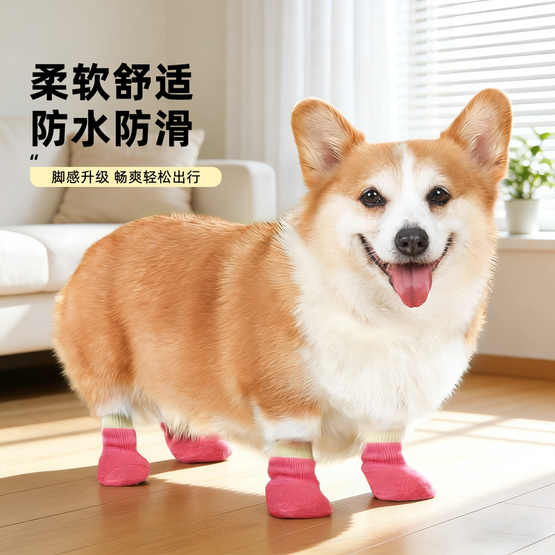 Pet Dog Socks with Soft Soles to Prevent Slipping, Special Foot Covers for Puppies, Waterproof and Non-Slip, Suitable for Small to Medium-Sized Dogs Like Corgis When Walking Outside