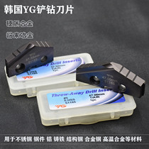 YG Spade Drill Blade Quick Drill Violent Drill Deep Hole Drill Male 9 5-120 Michrates High Speed Steel Carbide Alloy