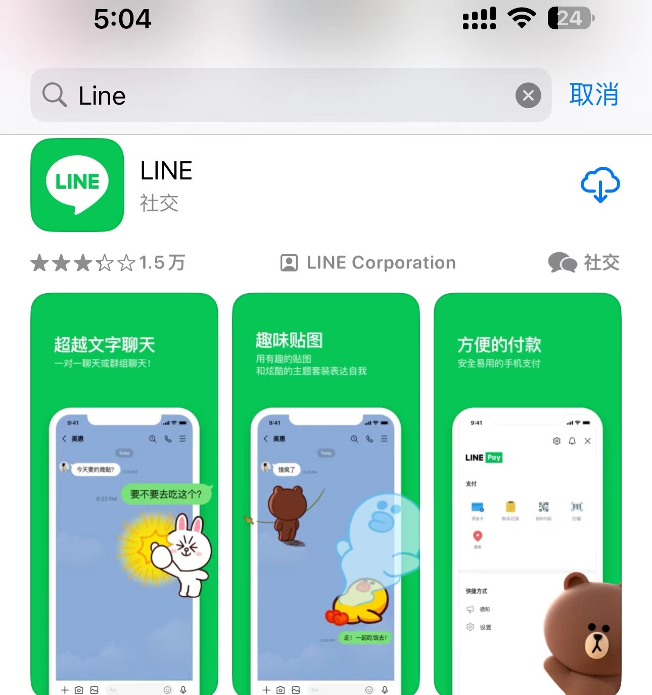 Line