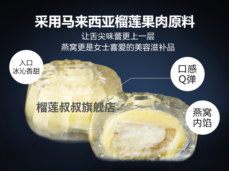 榴莲叔叔 猫山王榴莲燕窝月饼 6只 礼盒装 图12