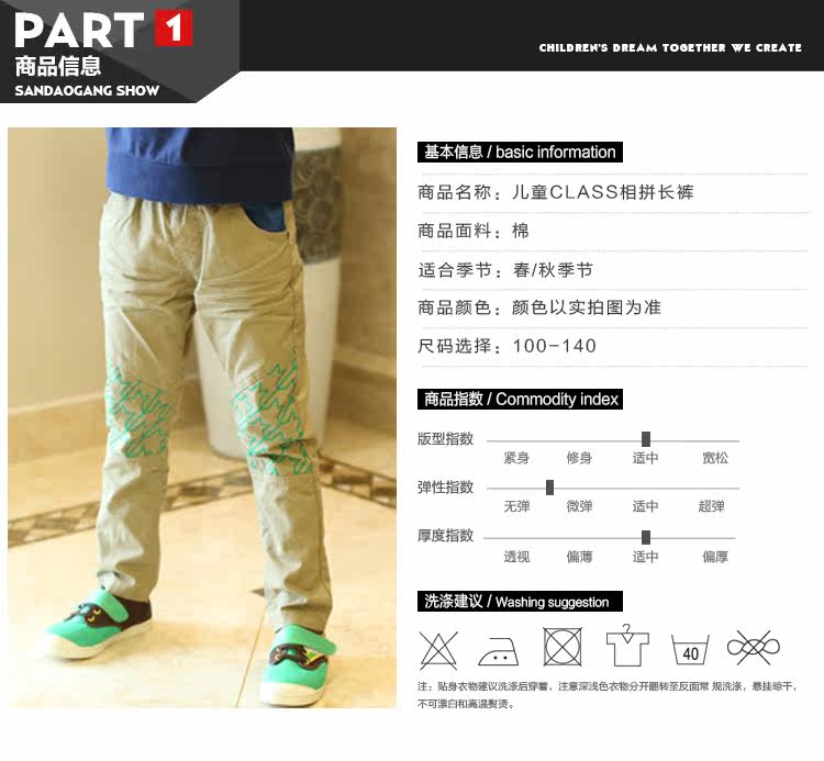 Pantalon garcon - Ref 2055573 Image 27