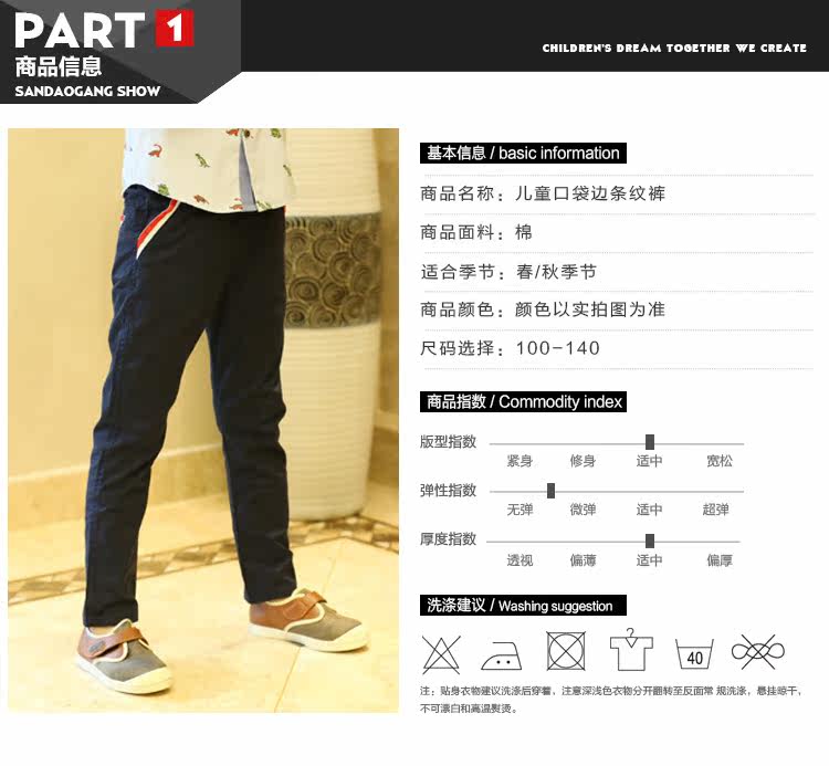 Pantalon garcon - Ref 2055588 Image 25