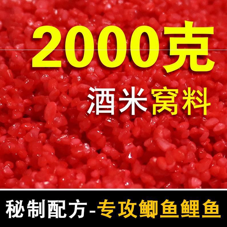 Fishing fetter sprinkling rice fish bait sockets musk medicine rice carp bottom fishing harvest