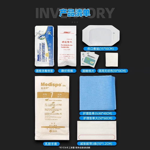 Ограниченное одноразовое одноразовое PICC Центральное венозное катетеризация и пакет для заправки катетерный комплект ухода за фиксированным уходом