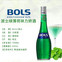 Bos green mint liqueur base wine coffee milk tea French seasoning syrup Green Mint Sherbet milk tea raw material
