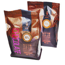 Hao extraordinary pure cocoa butter 65% dark chocolate coin chocolate flakes high fat chocolate dirty bag raw material