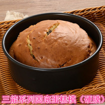 Three can round solid bottom cake mold 4 inch 5 inch 6 inch 8 inch 9 inch 10 inch 12 inch chiffon cake mold
