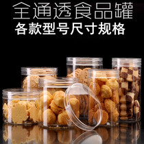 Biscuit Jar biscuit box cookie box cookie box snowflake crisp box round plastic sealed food jar