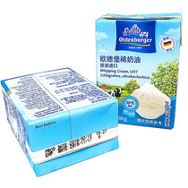 Odenburg Germany Odenberg 200ML light cream animal whipped cream cream cream cake