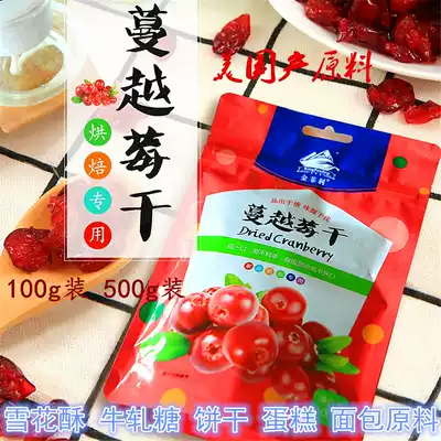 KINPHLEY Cranberry Dried Cranberry Dried Cranberries Nougat Snowflake Crisp Material