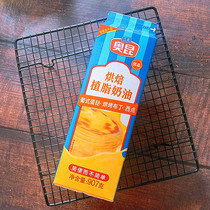 Okun Portuguese egg tart liquid baking conditioning cream egg tart water egg tart skin with seasoning egg liquid 907g box