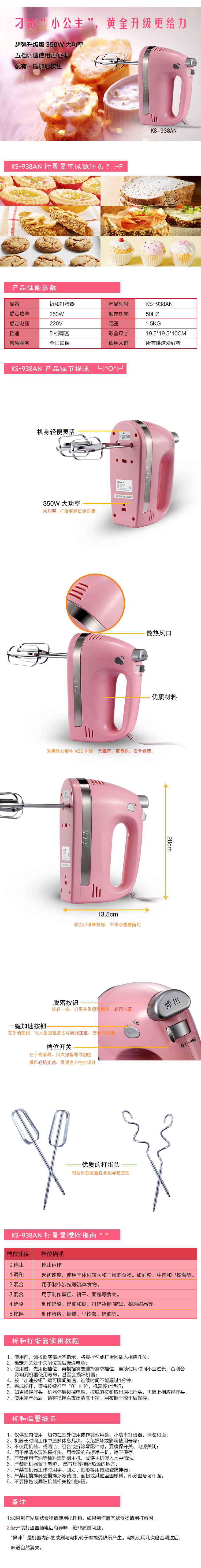 Cầu nguyện và máy đánh trứng điện công suất cao 350W 938 938AN, khuấy và đánh kem, đánh trứng đánh trứng bằng tay