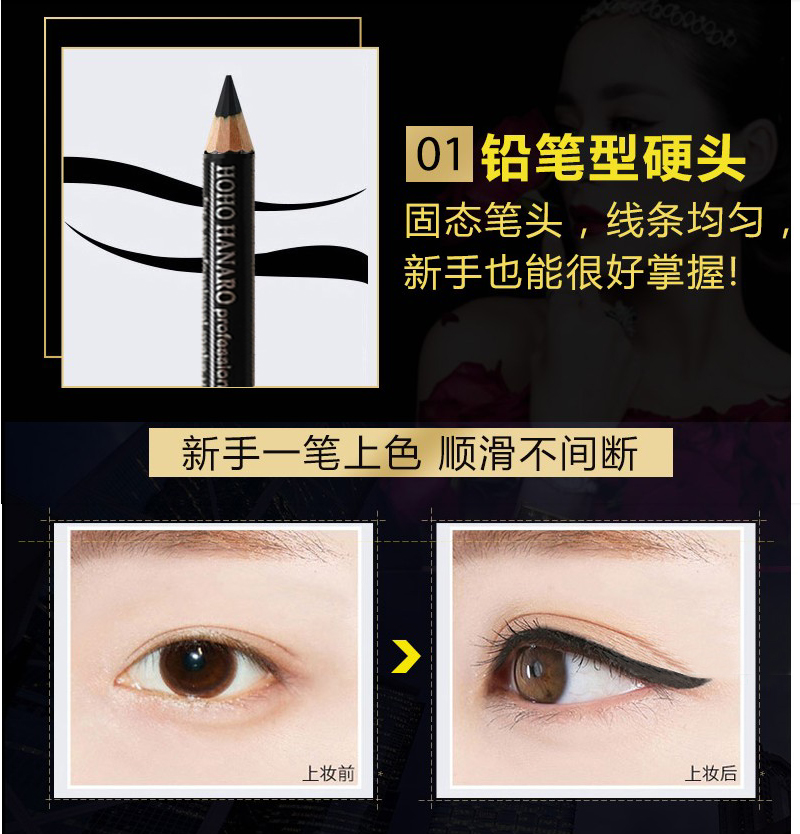 Hàn Quốc tốt hohohanaro bút chì lông mày trang điểm gỗ cứng lõi kẻ mắt không thấm nước mồ hôi chống thấm màu đen - Bút kẻ mắt kẻ mắt innisfree