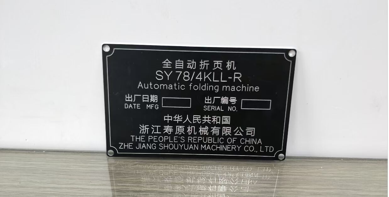 Các nhà sản xuất gia công tấm hợp kim nhôm tùy chỉnh ánh sáng màu đen mờ tấm nhôm bảng tùy chỉnh - Thiết bị đóng gói / Dấu hiệu & Thiết bị thẻ tên đeo cổ