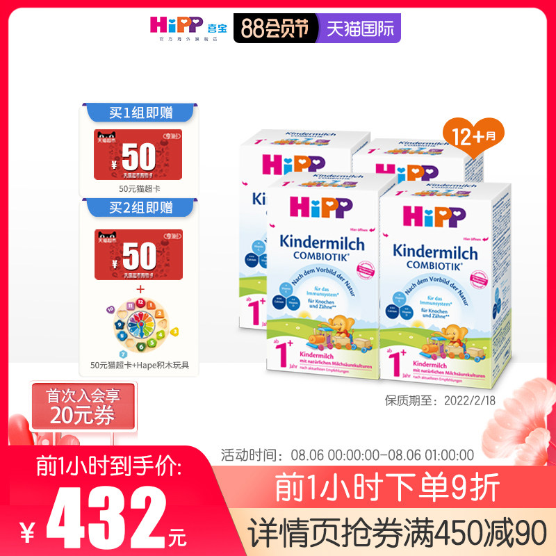 HiPP COMBIOTIK Infant Formula Probiotic Milk Powder 1 stage 600g*4 boxes More than 12 months