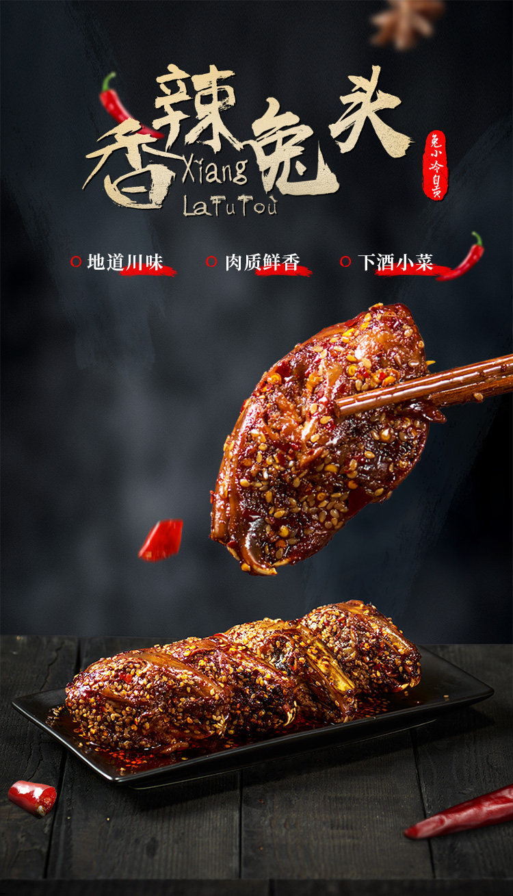 兔小冷 四川特产 双流兔头 香辣兔头 110g*4个 天猫优惠券折后￥45.8包邮（￥55.8-10）多味可可选