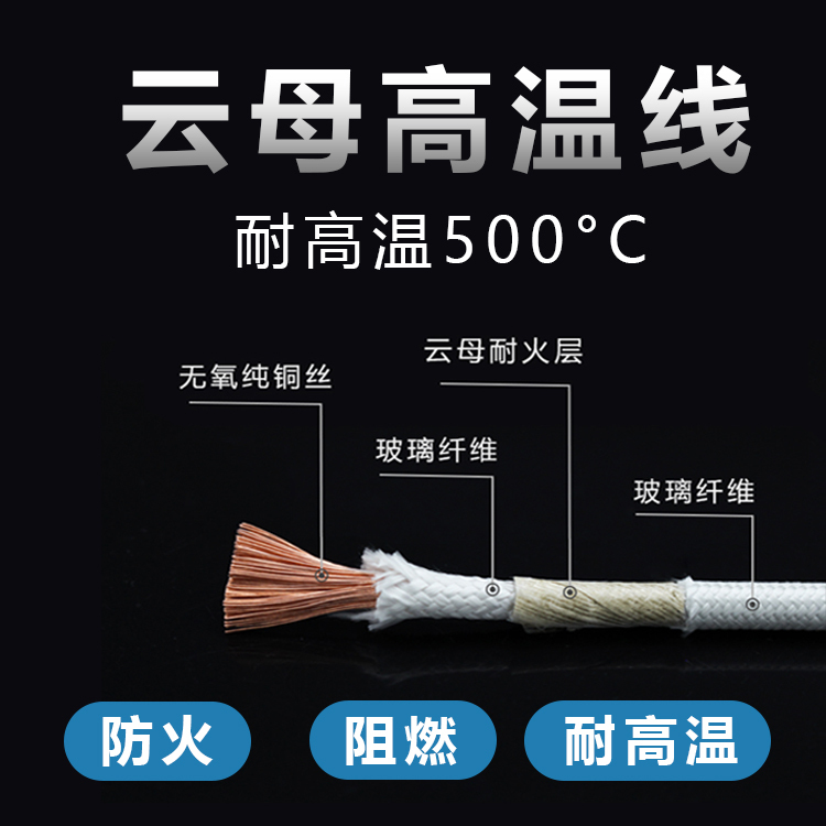 500 Degree Mica High Temperature Wire 0.5 0.75 1 1.5 2.5 4 6 10 Square High Temperature Wire Electromagnetic Heating Wire