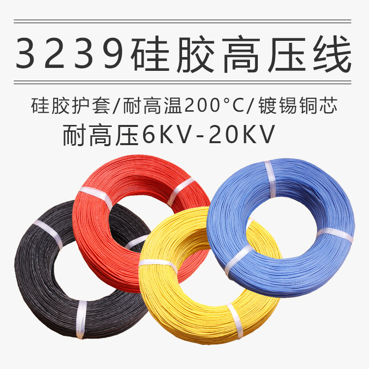 3239 Silicone Wire 6Kv10Kv20Kv 28 26 24 22 20 18Awg High Temperature Wire Silicone High Voltage Wire 3239 Silicone Wire 6Kv10Kv20Kv 28 26 24 22 20 18Awg High Temperature Wire Silicone High Voltage Wire