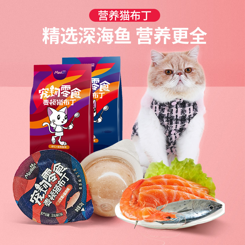 猫咪零食猫布丁25g*24粒三文鱼肉果冻奖励成猫幼猫罐头猫专用湿粮