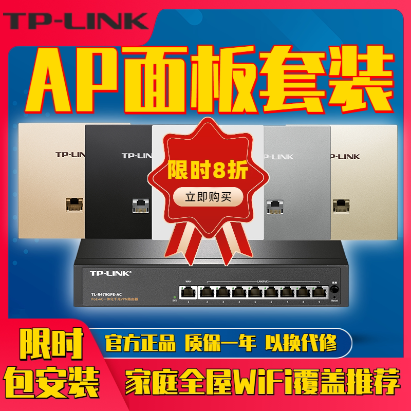 Tplink2026 New Wireless Ap Panel Gigabit 5g Dual-Band Whole-House Wifi6 Coverage Home Villa Enterprise High-Speed Broadband Ac Plus Ap Integrated Router Networking Set Tplink2026 New Wireless Ap Panel Gigabit 5g Dual-Band Whole-House Wifi6 Coverage Home Villa Enterprise High-Speed Broadband Ac Plus Ap Integrated Router Networking Set