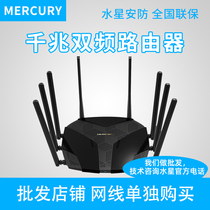 Mercury wireless router wifi6 dual-band 5g Gigabit port 1900M rate home high-speed dormitory wall king