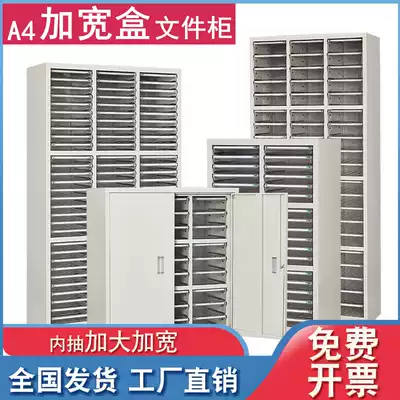 A4 file cabinet Drawer type data cabinet Sample cabinet Office file box storage cabinet Efficiency cabinet Multi-layer finishing cabinet