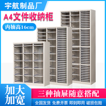 A4 file cabinet Drawer bill storage cabinet Sample cabinet Office file cabinet Efficiency cabinet 18 pumping 36 pumping data cabinet