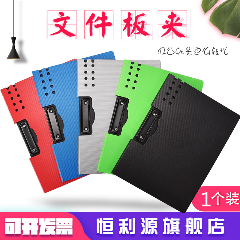 Hengliyuan board clip stationery a4 file board clip writing pad Student cute data finishing paper board clip Office meeting storage single and double clip Desktop multi-functional creative small fresh Korean version