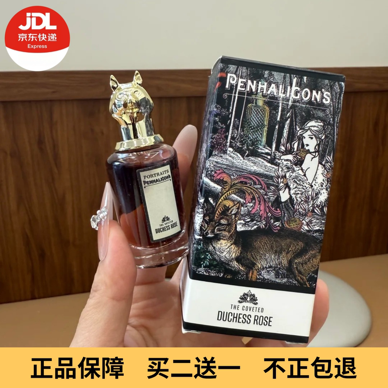 Panhaligan Fox Moon Goddess Horse Elk Peacock Aiglon Gin Blenheim Bouquet Perfume Sample