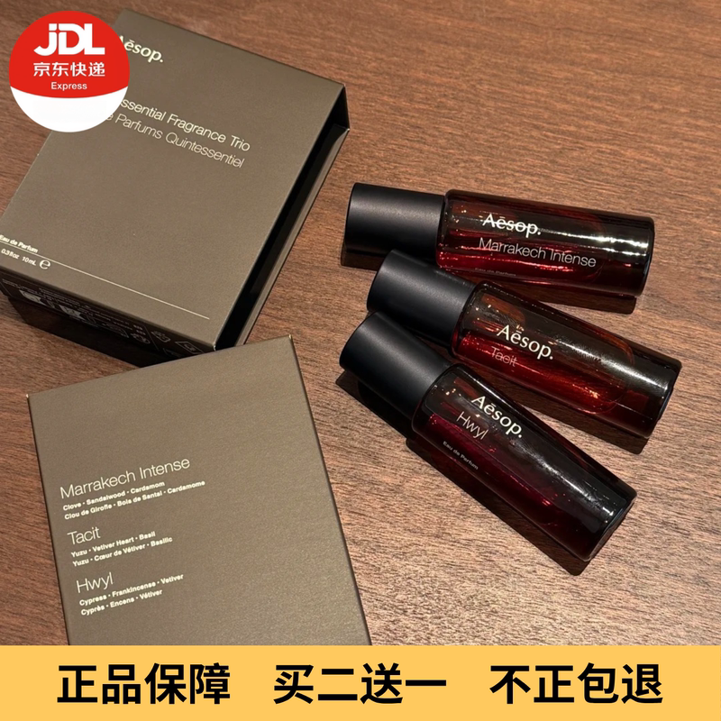 Aesop Star Whispering Wei Green Aixi Rock Coast Intense Fragrance Fumaraqash Fragrance Sample