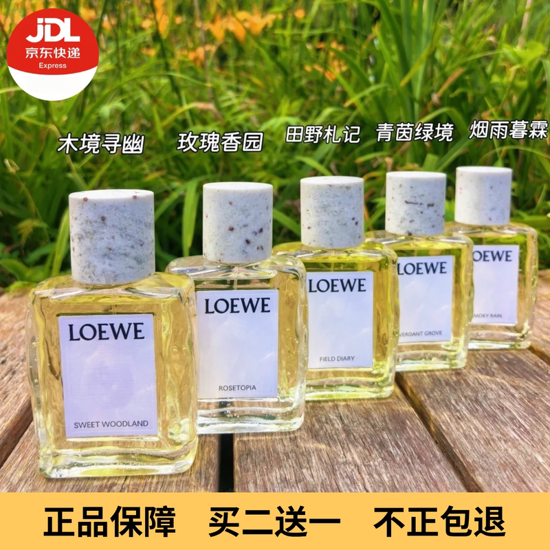 Loewe Rose Fragrance Garden Smoke and Rain Evening Woodland Exploration Field Notes Green Realm Perfume Sample