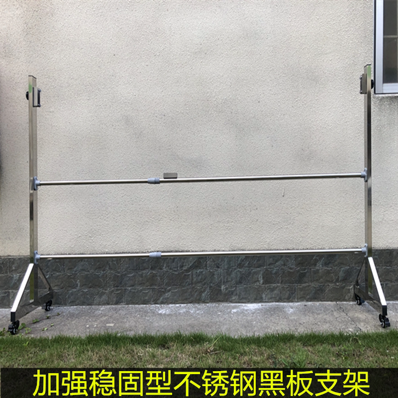 Wide and excellent mobile whiteboard stand Teaching office supporting whiteboard green board blackboard stand Vertical whiteboard stand Paint iron tube or stainless steel bracket Advertising frame Notice frame A variety of colors are optional