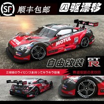 Good boy official flagship store rc remote control car drift four-wheel drive high-speed racing adult professional remote control car