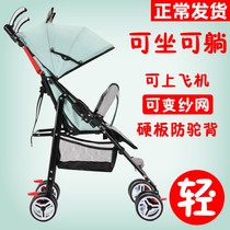 Good boy official flagship store baby stroller super light can sit can lie down baby portable umbrella car child Jane