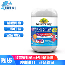 Australian natures way Jasmine childrens three-color fish oil vitamin DHA capsules for educational eye protection 180 capsules