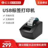 Hongyun Cash Register аксессуары USB -метка