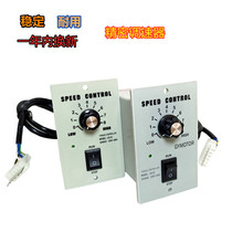 speedcontrol Precision US-52 governor switch 220V AC speed control motor 6W-400W controller