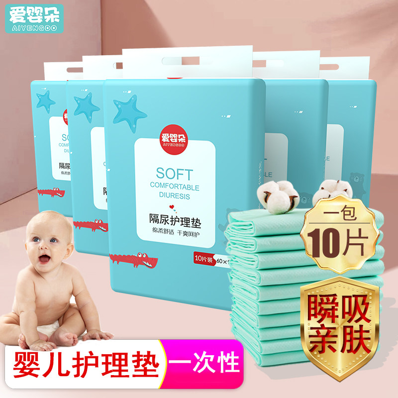 Anti-urine mat Summer thin Disposable Baby Overnight Cushion Summer Care Mat Waterproof Baby Urine Mat Freshman Big