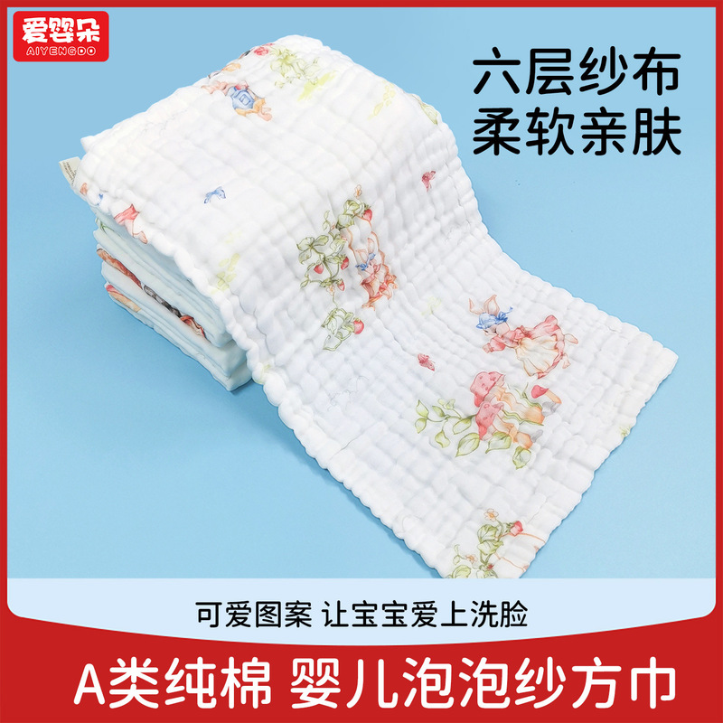 Baby Bath Towel Gauze Towel Pure Cotton Face Towel Rectangular Towel Children's Baby Newborn Six-Layer Belly Cover a Class a Baby Bath Towel Gauze Towel Pure Cotton Face Towel Rectangular Towel Children's Baby Newborn Six-Layer Belly Cover a Class a