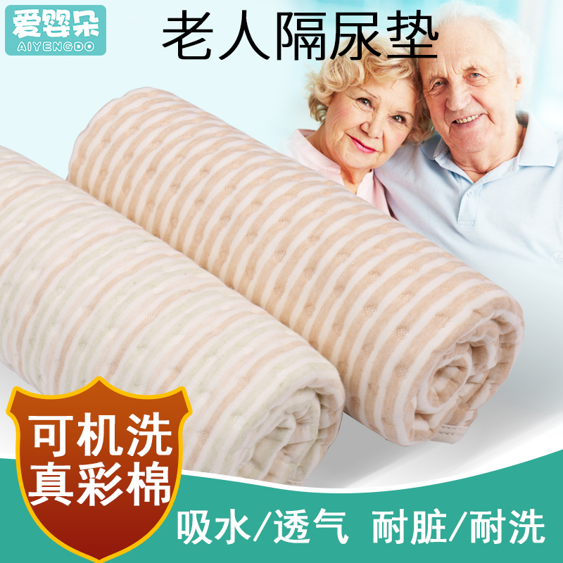 Adult Care Mat 60cm x 90cm People enlarge Thickened Old Sepp Urine Mat Man With Urine Mattress Big Waterproof Man-Taobao