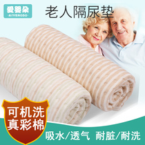 Adult care mat 60cm x 90cm person plus thickened old isolation pad Bed wetting pad for people Large waterproof person