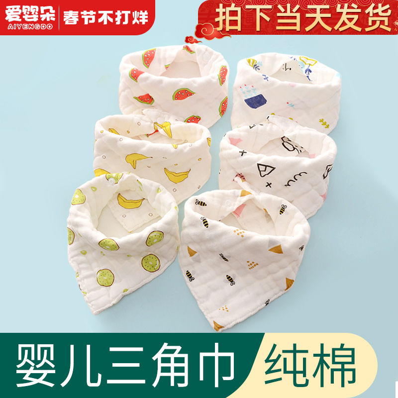 Triangle towel saliva towel baby baby bib female saliva pocket cotton super soft newborn cotton triangle male