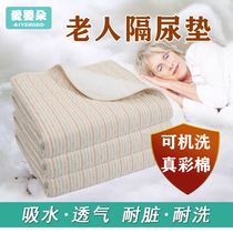 Elderly isolation pad Waterproof mat washable adult care pad 60x90 paralysis anti-urine wet mattress bedridden patient