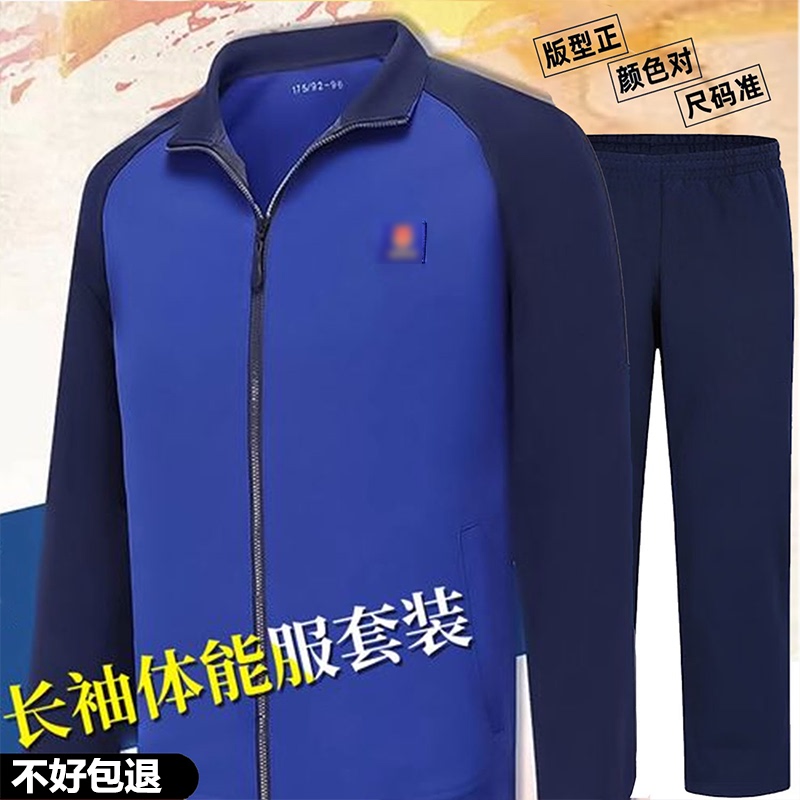 Turn-Down Collar Spring, Autumn, and Winter Physical Training Clothing, Long-Sleeve Quick-Dry Sportswear, Light Blue Physical Training Suit, Long-Sleeve Set with Long Pants for Men Turn-Down Collar Spring, Autumn, and Winter Physical Training Clothing, Long-Sleeve Quick-Dry Sportswear, Light Blue Physical Training Suit, Long-Sleeve Set with Long Pants for Men