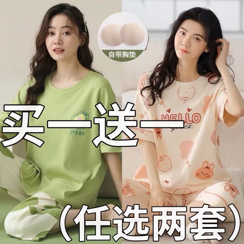 Pajamas for Women, Summer Pure Cotton with Chest Pads, Short Sleeves, Cropped Pants, Thin Style, 2026 New Model, Casual, Can Be Worn Outside, Loungewear