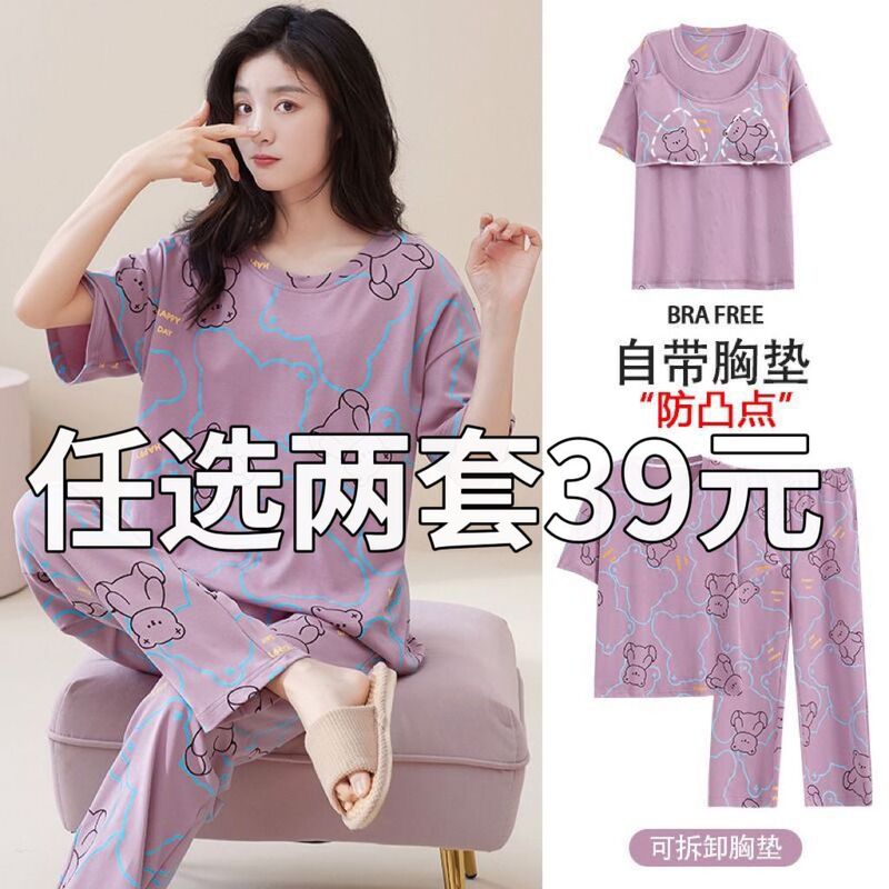 Pajamas with Breast Pads for Women, Summer Short-Sleeved Trousers, All-In-One Bra-Free, Spring and Summer Wearable Home Clothes, Two-Piece Set
