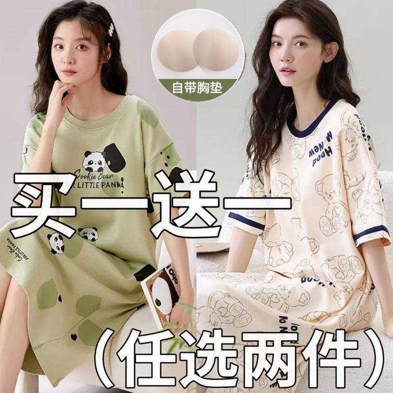 Pajamas with Breast Pads for Women, Summer Pure Cotton Short-Sleeved Dress, Thin Student Cute Pajamas, Mid-Length Home Clothes