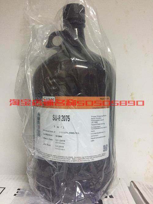 SU8 photoresist 2050SU82075 3010 SU82150 3025 3050 2015 2002 2150